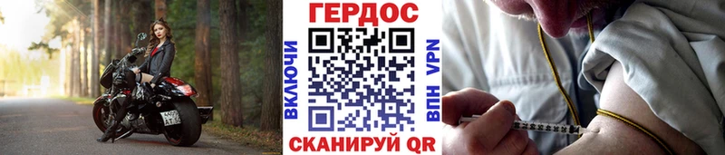 ГЕРОИН гречка  Осташков 
