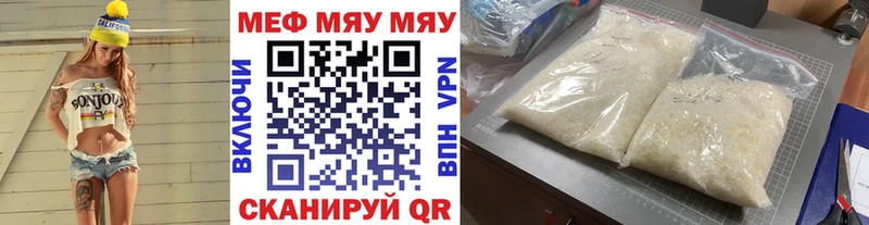Меф VHQ  Осташков 