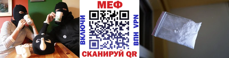 Меф мяу мяу  Осташков