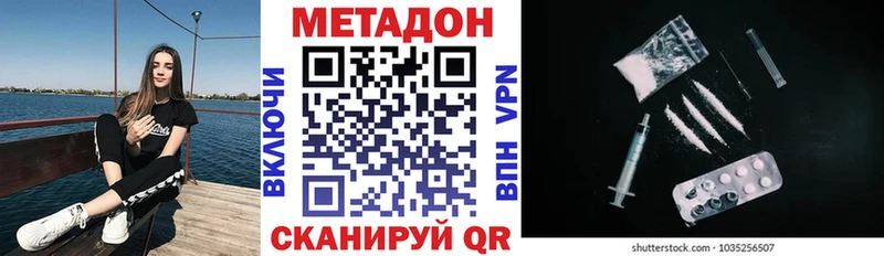 Метадон methadone  Осташков 